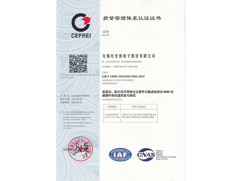 質量管理體系認證證書